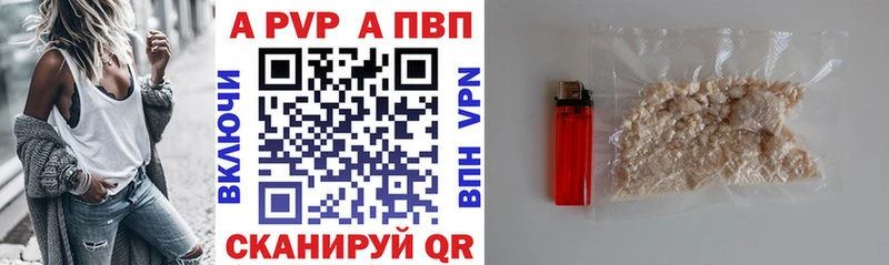 A-PVP Соль  Магас 