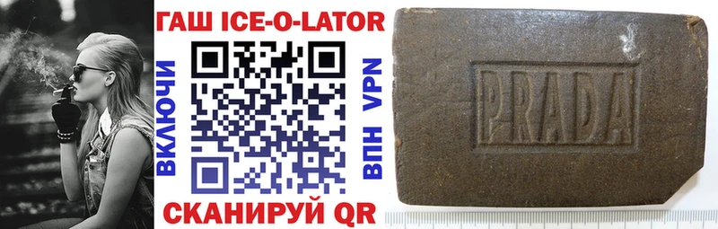 ГАШИШ Ice-O-Lator  Магас 