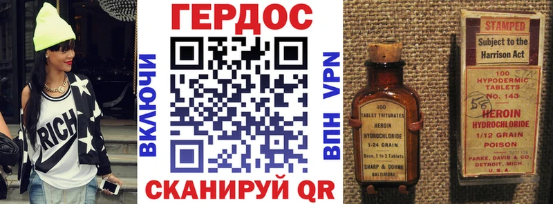 как найти закладки  Магас  Героин Heroin 