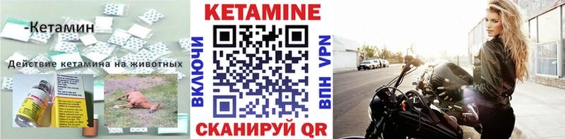 КЕТАМИН ketamine  Магас 