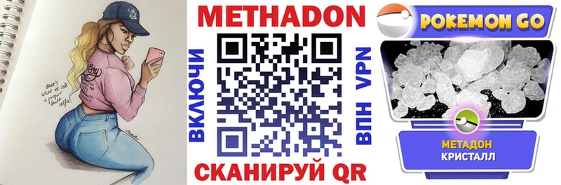дарнет шоп  Магас  МЕТАДОН мёд 