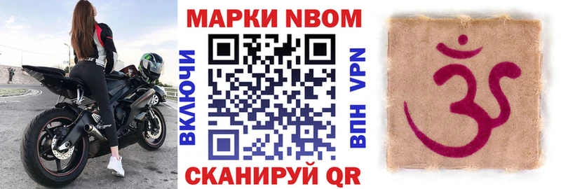 Марки 25I-NBOMe 1,5мг Магас